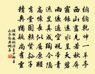 雨中陪子瞻同顏復長官送梁燾學士舟行歸汶上原文_雨中陪子瞻同顏復長官送梁燾學士舟行歸汶上的賞析_古詩文