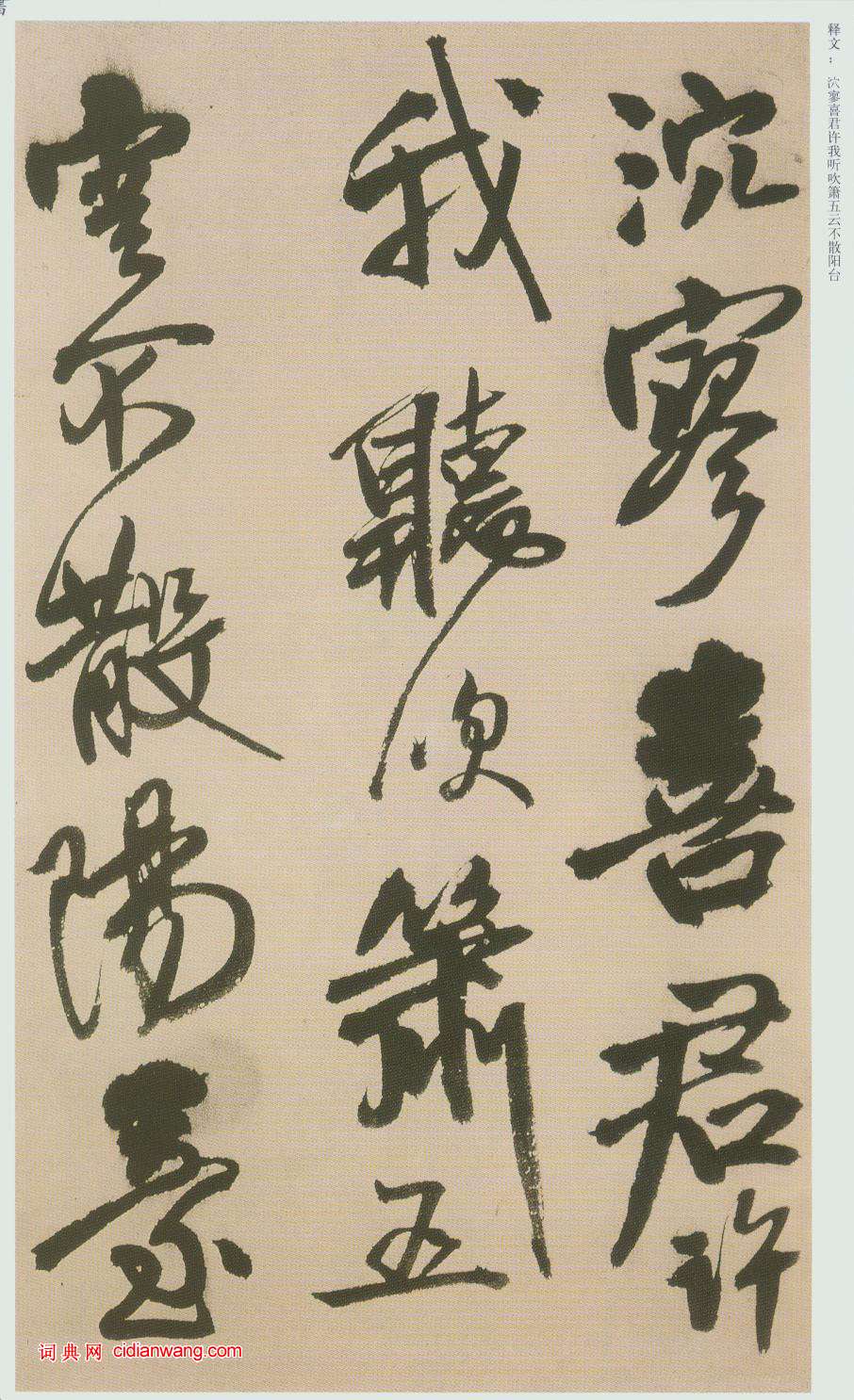 王鐸行書《贈湯若望詩翰冊頁》