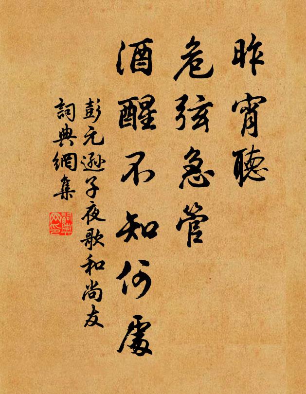 東北朝宗水，西南解慍風，船急似飛龍，到鐵瓮城邊喜落篷 詩詞名句