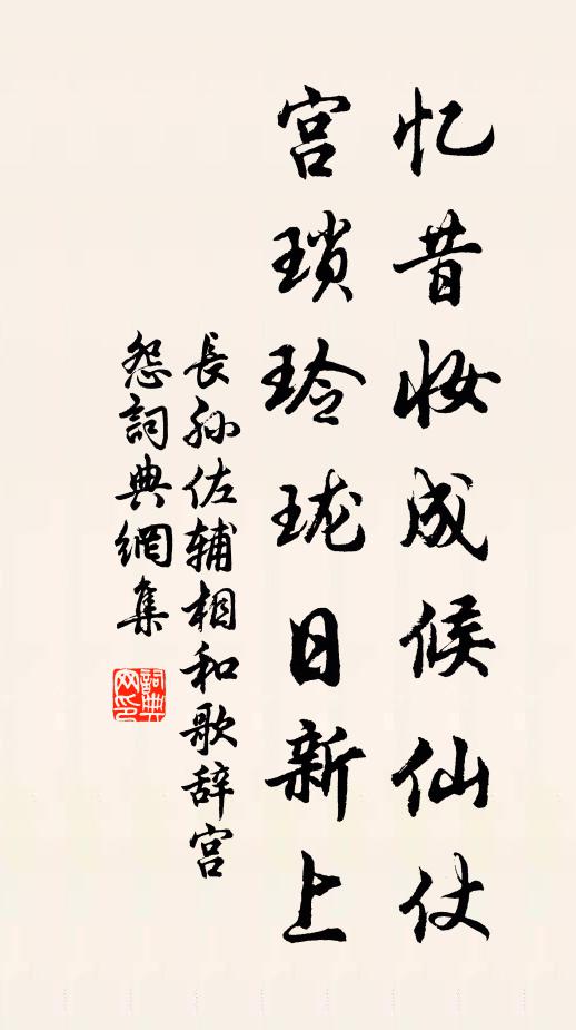 秋雨洗殘暑，秋空渺寥廓 詩詞名句