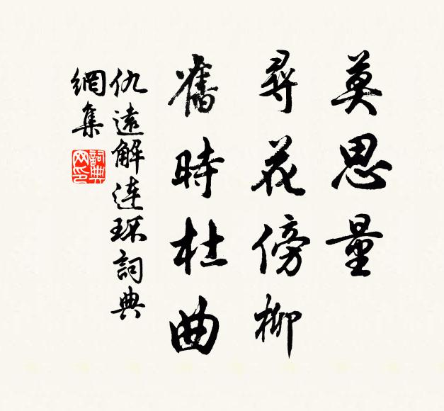 素弦彈不盡，眉峰斗 詩詞名句