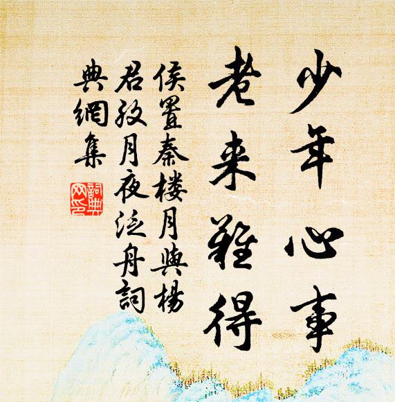 五月秘府始曝書,一日江君來約予 詩詞名句