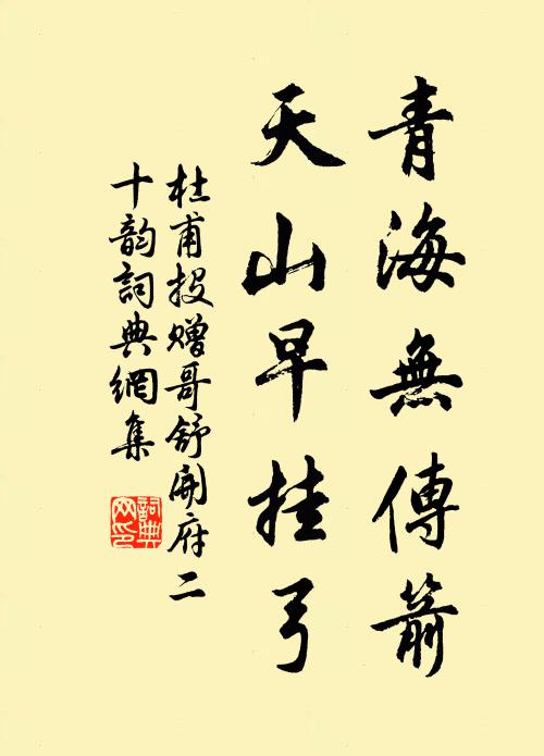 紫誥忽來雙雨露,錦城重去五星霜 詩詞名句