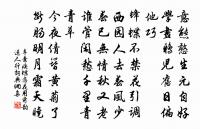 水色淥且明，令人思鏡湖。 詩詞名句