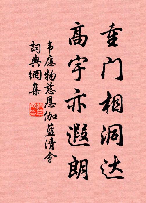 台躔五雲處，浩歌長相望 詩詞名句