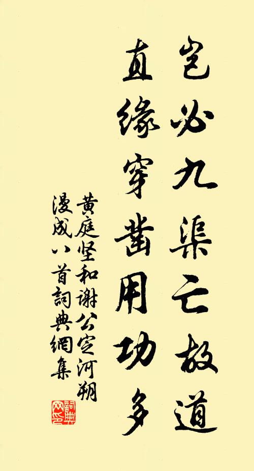 凝睇久，行人立馬成遺恨 詩詞名句