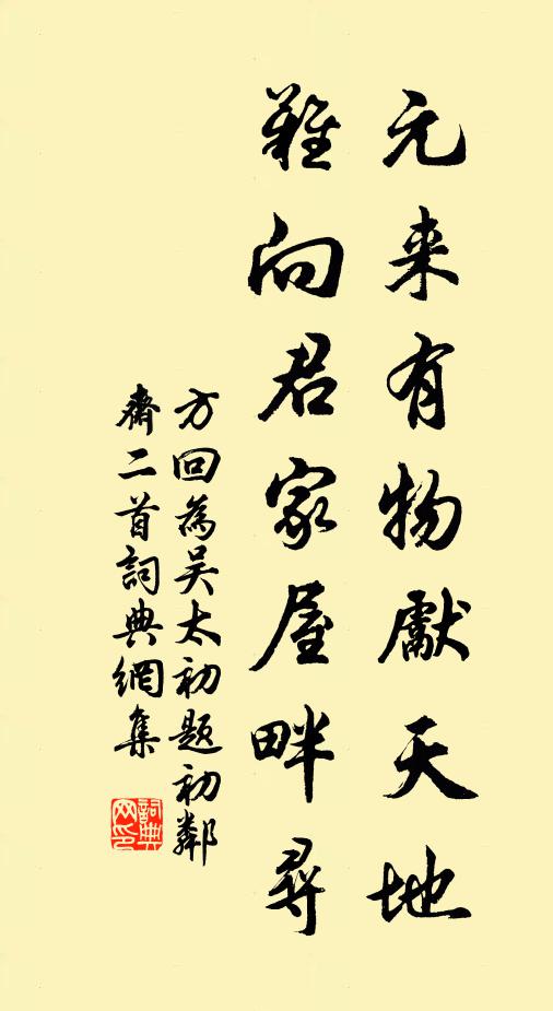 何時謝人事，膏秣以從盤 詩詞名句