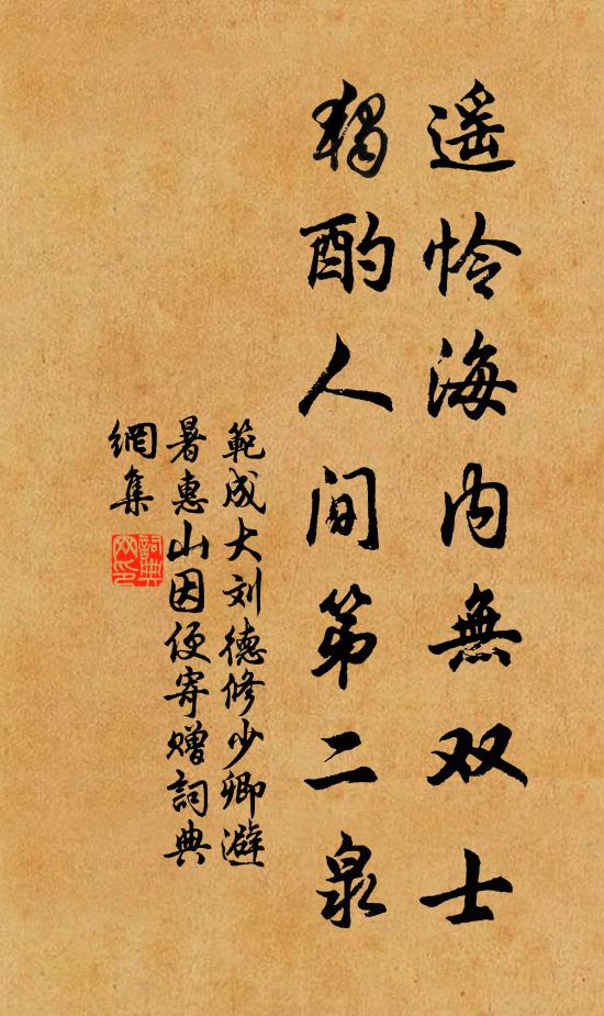 詳明左丘辯,馳騁馬遷筆 詩詞名句