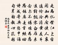 況人胸中各法門,陳君韓子吾柳子 詩詞名句