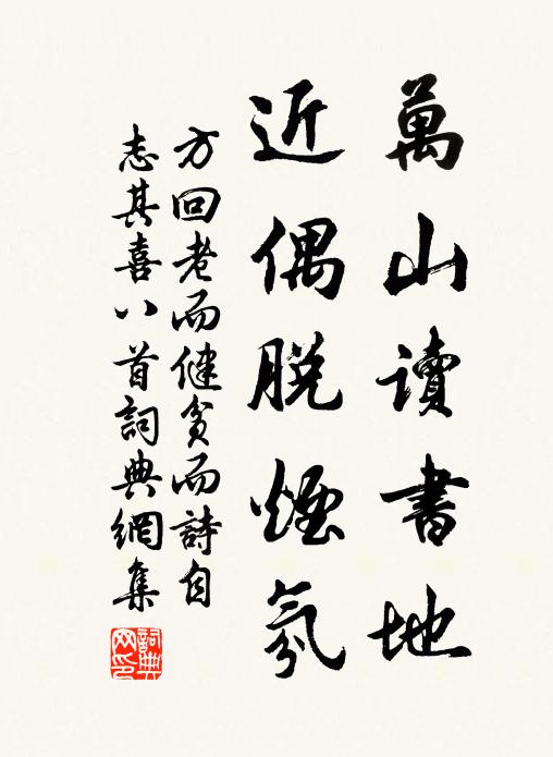 寄一笑、何與興亡 詩詞名句