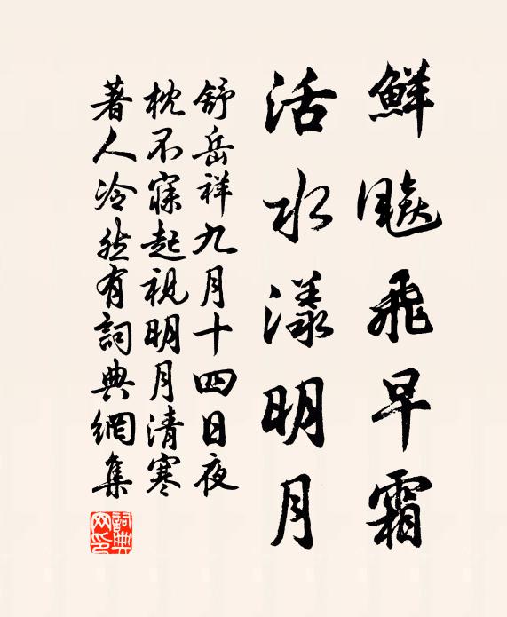 實蘊而華敷，雲爛而霞舒 詩詞名句