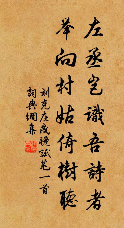 大千沙界一浮漚，成壞元知不自由 詩詞名句