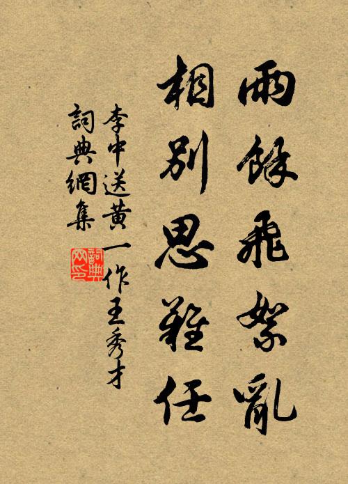 後前莽難測，千億紛相參 詩詞名句