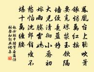 遠如期原文_遠如期的賞析_古詩文