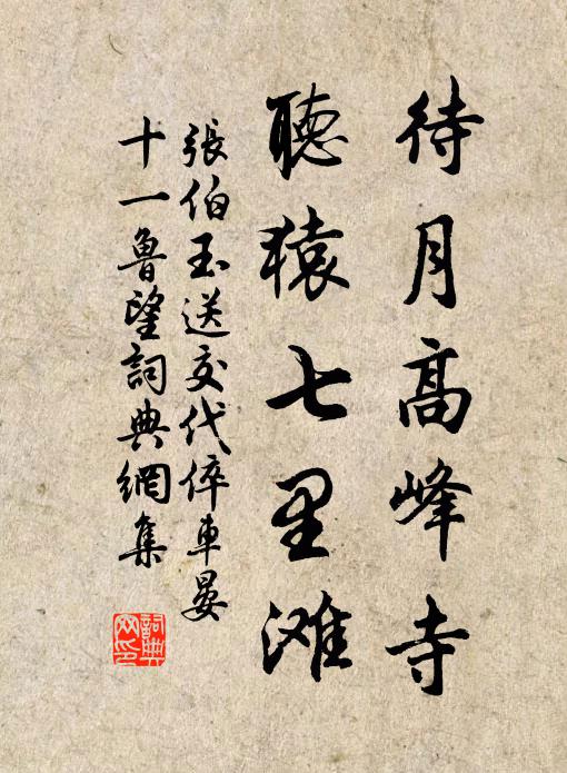 黃花濁酒情何限 詩詞名句