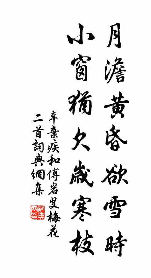 宣威十九次高牙，奕葉功臣舊將家 詩詞名句