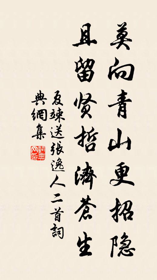 五車猶累方書好，萬物先從辯說雕 詩詞名句