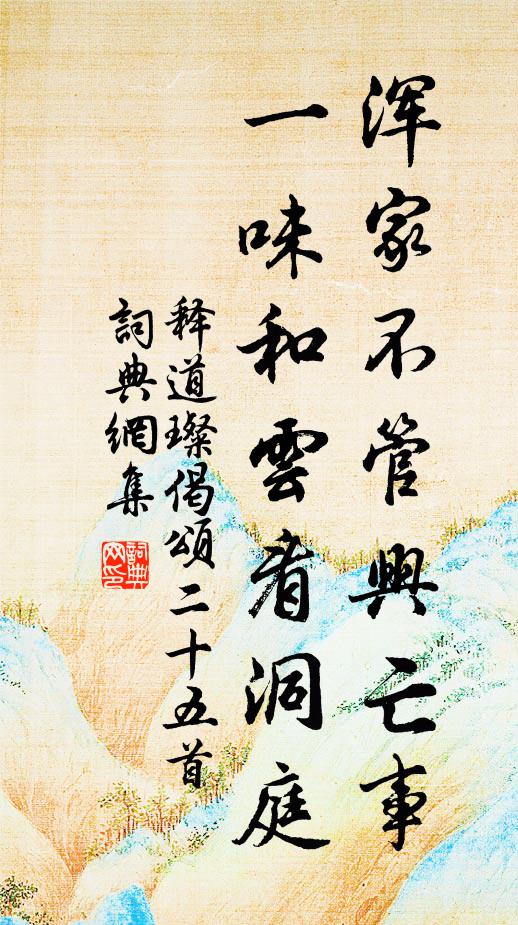 只今江邊春更好,漁蓑不曬懸牆隈 詩詞名句