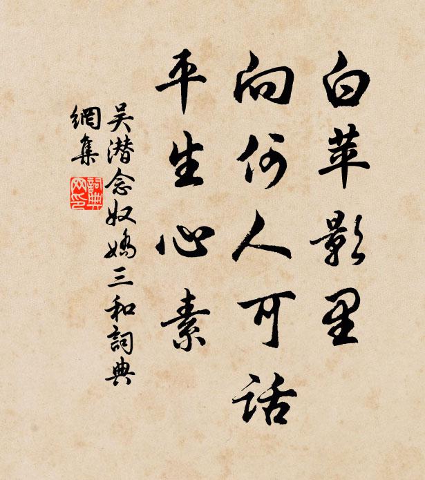 欲識生平丘壑意,請從阿堵辨吾真 詩詞名句