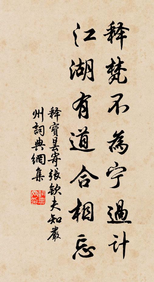 獨餘歡伯為友朋,熟不暇篘巾自瀝 詩詞名句