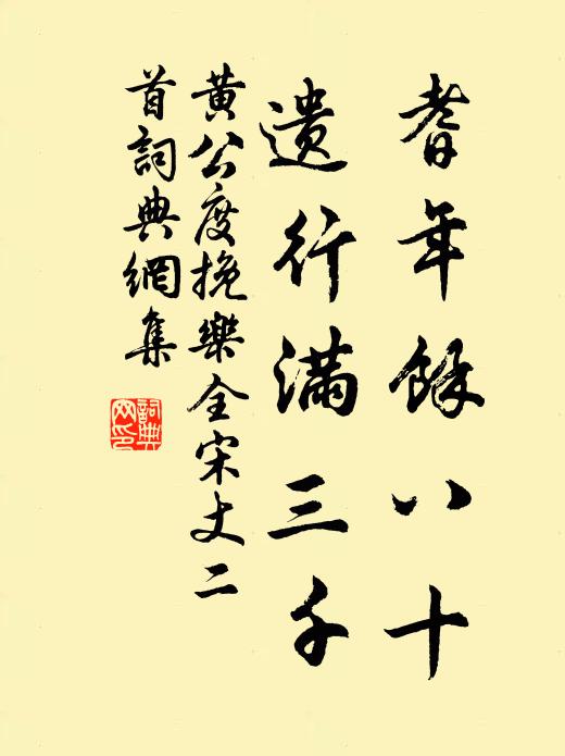 山棲久不見,林下偶同游 詩詞名句