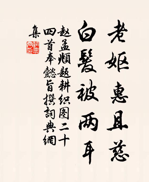 以果名齋兼眾德,力行方見古人風 詩詞名句