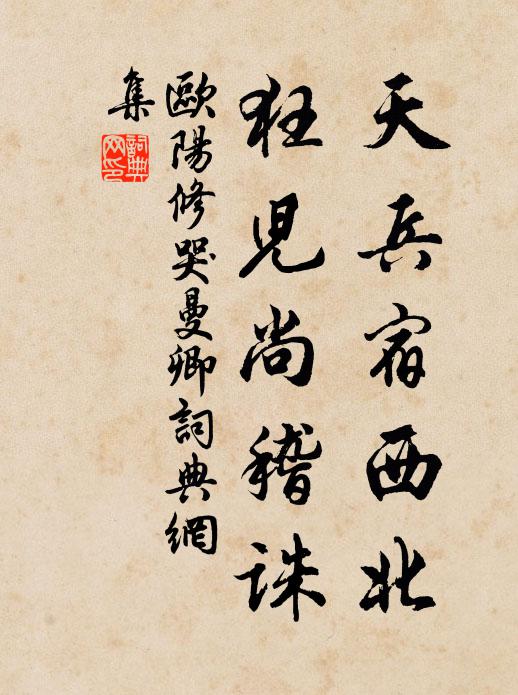 風流盛七輿 詩詞名句