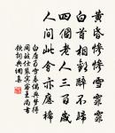 徑坂左司使君惠和近詩為親而喜合天理之公得原文_徑坂左司使君惠和近詩為親而喜合天理之公得的賞析_古詩文