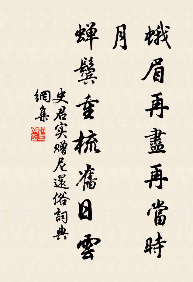 清癯不戀華亭榭 詩詞名句