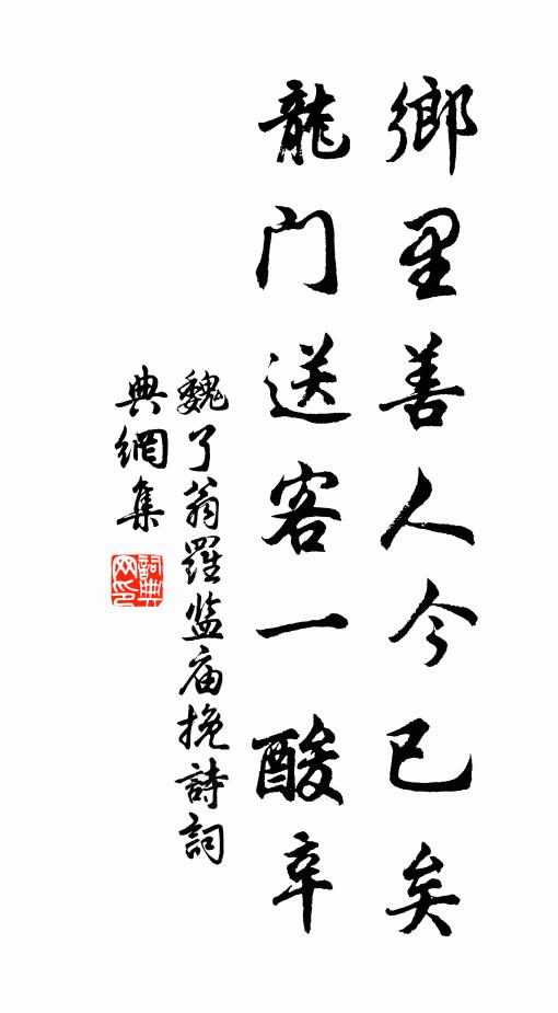 豈不懷歸歸未遂,水痕還落岸頭沙 詩詞名句