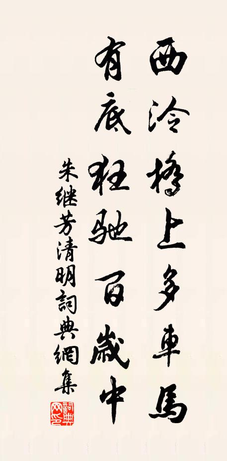 還如瞽者望長安，長安在西向東笑 詩詞名句