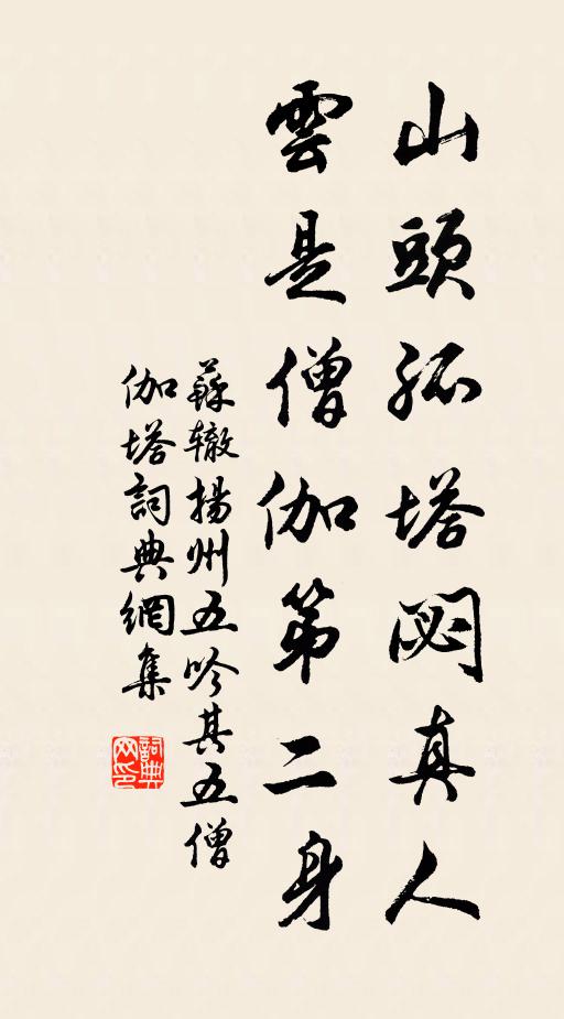 為寄相思細字,教字字、愁蹙眉頭 詩詞名句