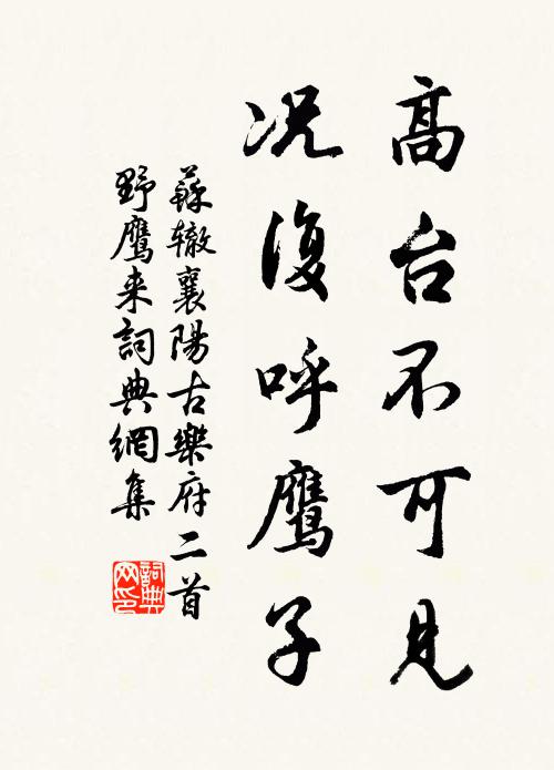 層崖復嶺正雜遝,平岡橫阜俄逶遲 詩詞名句