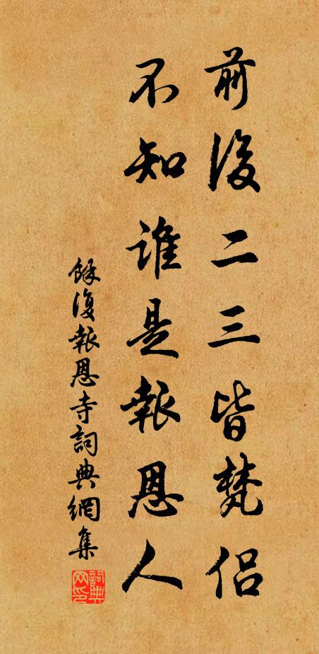 萬山蟠兮新此一丘,吁嗟乎,吉士兮靈辰不留 詩詞名句