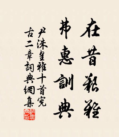 老僧亦知人，逢場共竿木 詩詞名句