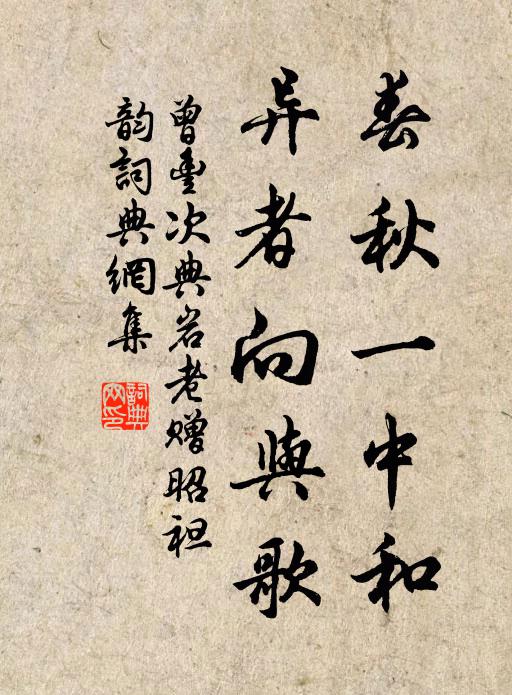 斜月半軒疏樹影，夜深風露更淒清 詩詞名句