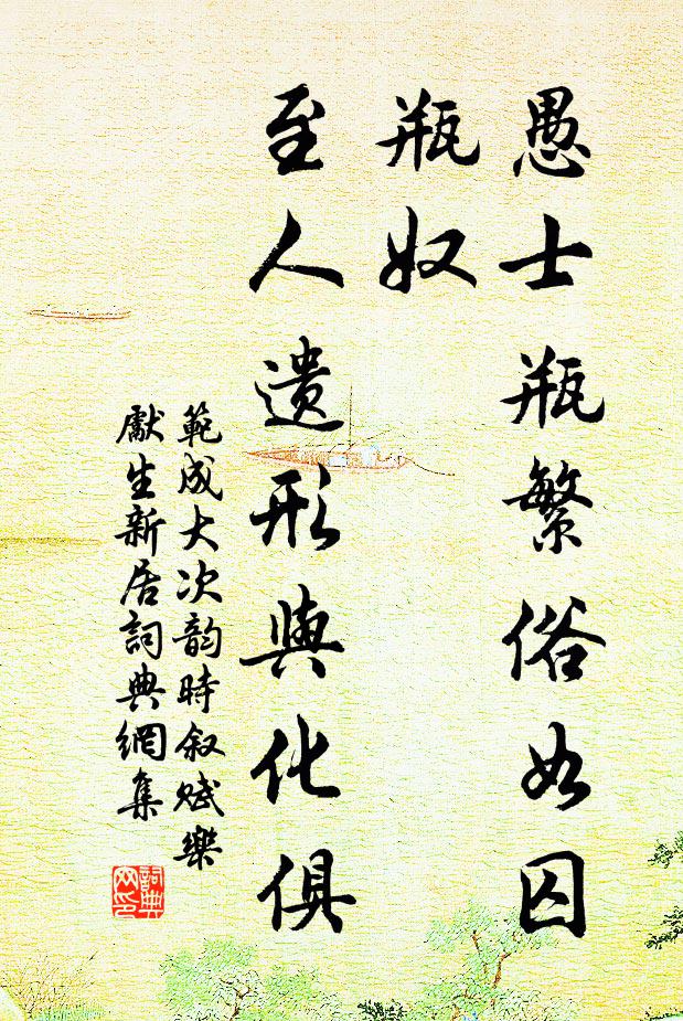 我手佛手，十八十九 詩詞名句