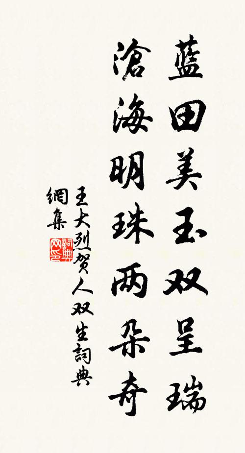 高情耿耿，重別中夜沃清尊 詩詞名句