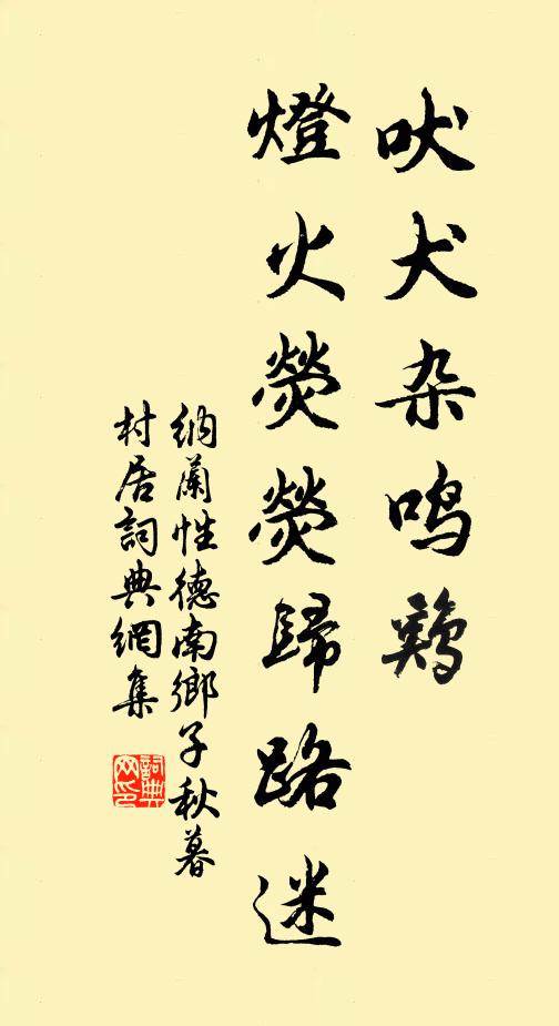 料得而今,前後望歸鞍 詩詞名句