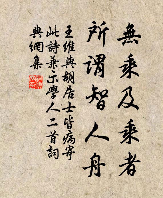 羨君培早學，人十己千之 詩詞名句