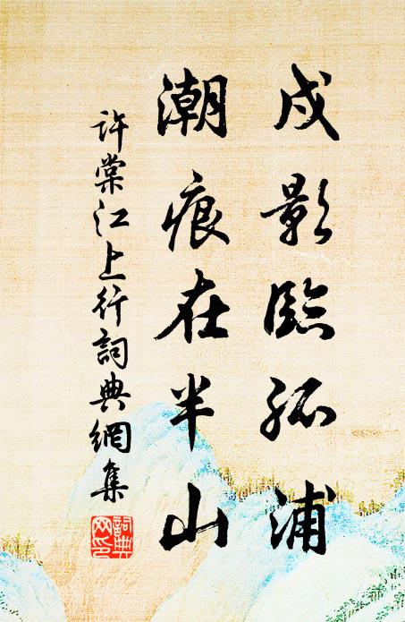 曉光雲外洗,晴色雨餘滋 詩詞名句