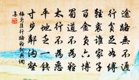 華清縹緲浮高棟,上有纈林藏石瓮 詩詞名句