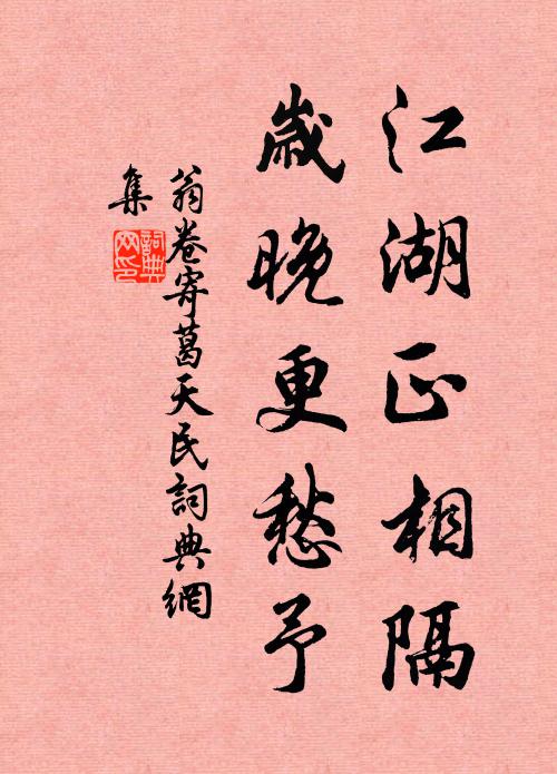 獨立前村聊送目,孤村送水鬧寒鴉 詩詞名句