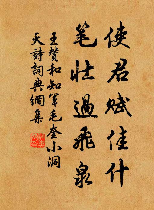 異議那容直,專權本畏彈 詩詞名句