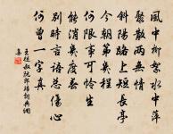 粉袍切勿笑冬烘,且踏燒殘鼠尾蹤 詩詞名句