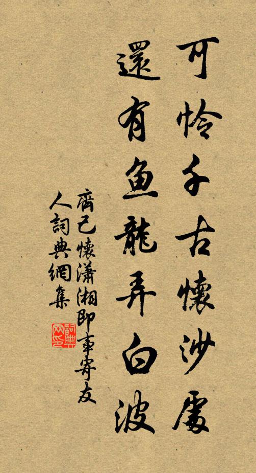 畫戟錦車皆雅故 詩詞名句