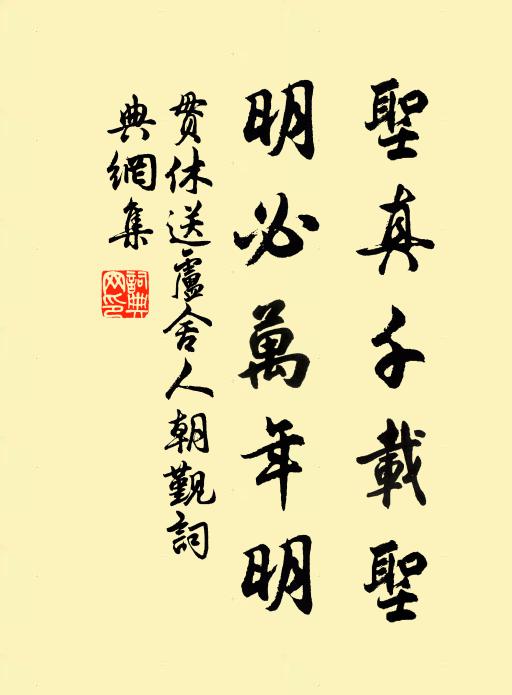 章蔡與秦韓，往事尤可吁 詩詞名句