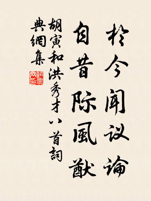 魚尾霞收明遠樹 詩詞名句