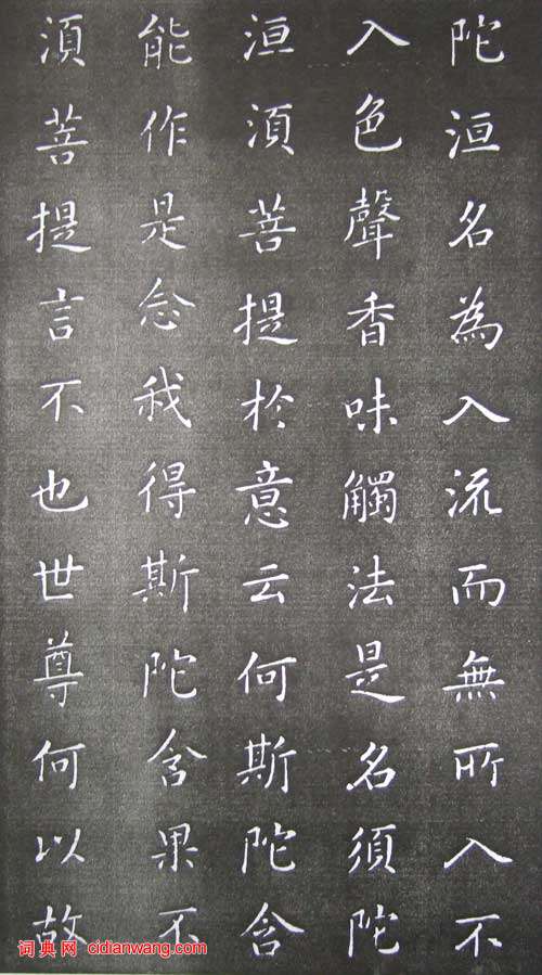 康熙小楷《金剛經》