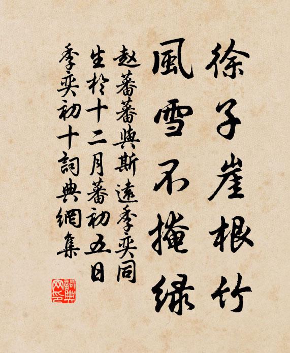 暮簾疏竹雨，春岸落花泥 詩詞名句